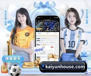 开云,让你的每一天都充满精彩 - 体育资讯内容服务